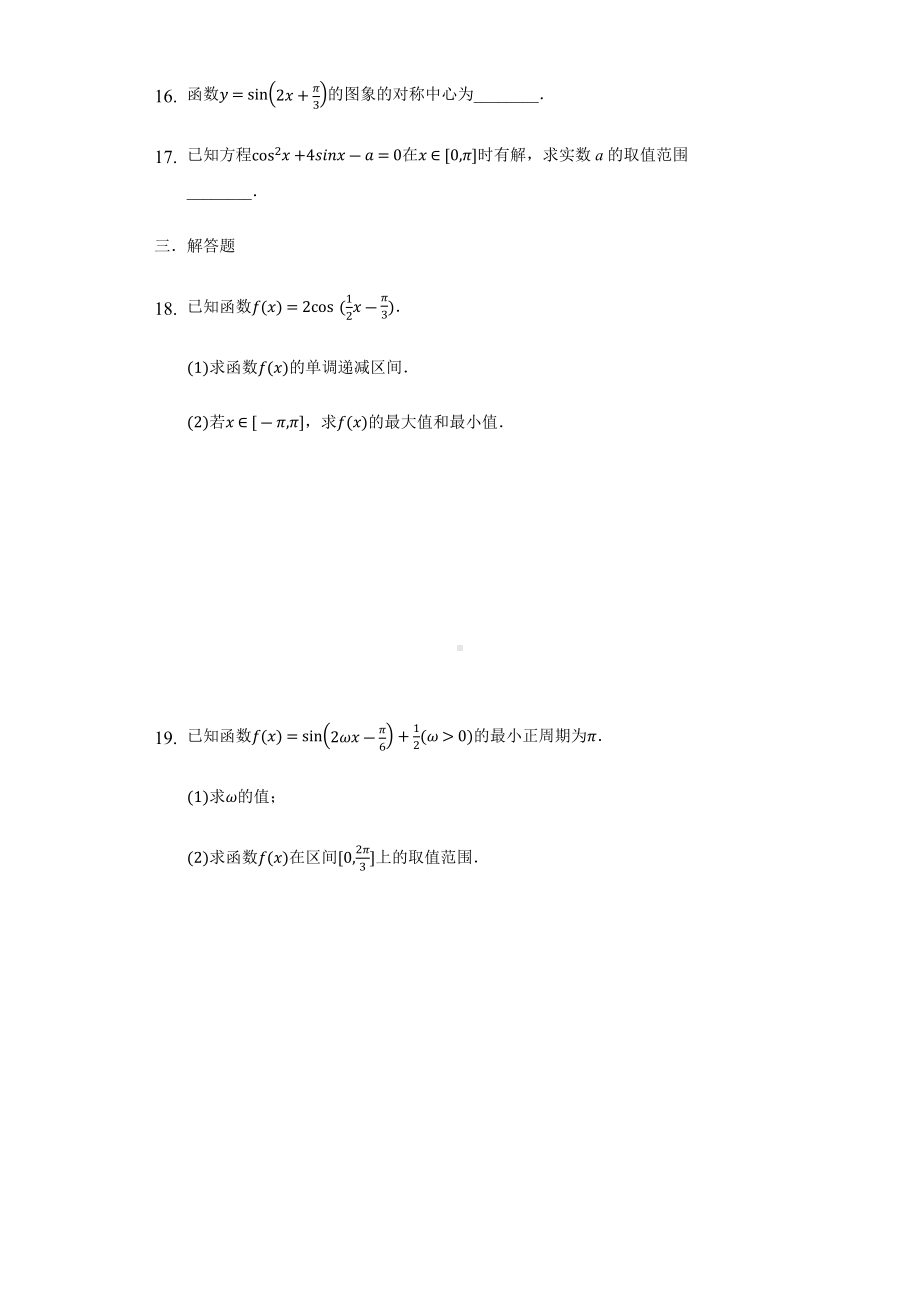 5.4.2正弦函数、余弦函数的性质（二）同步练习 （含解析）-2022新人教A版（2019）《高中数学》必修第一册.docx_第3页