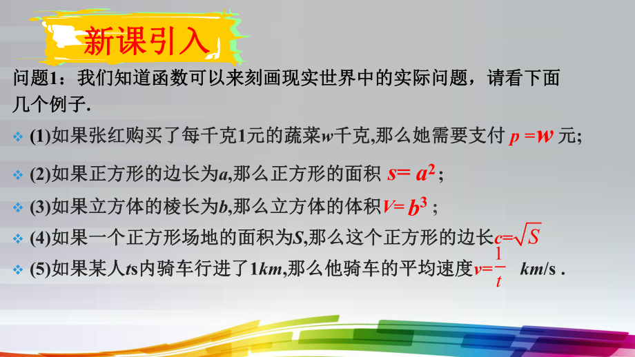 3.3幂函数的概念 ppt课件-2022新人教A版（2019）《高中数学》必修第一册.pptx_第3页