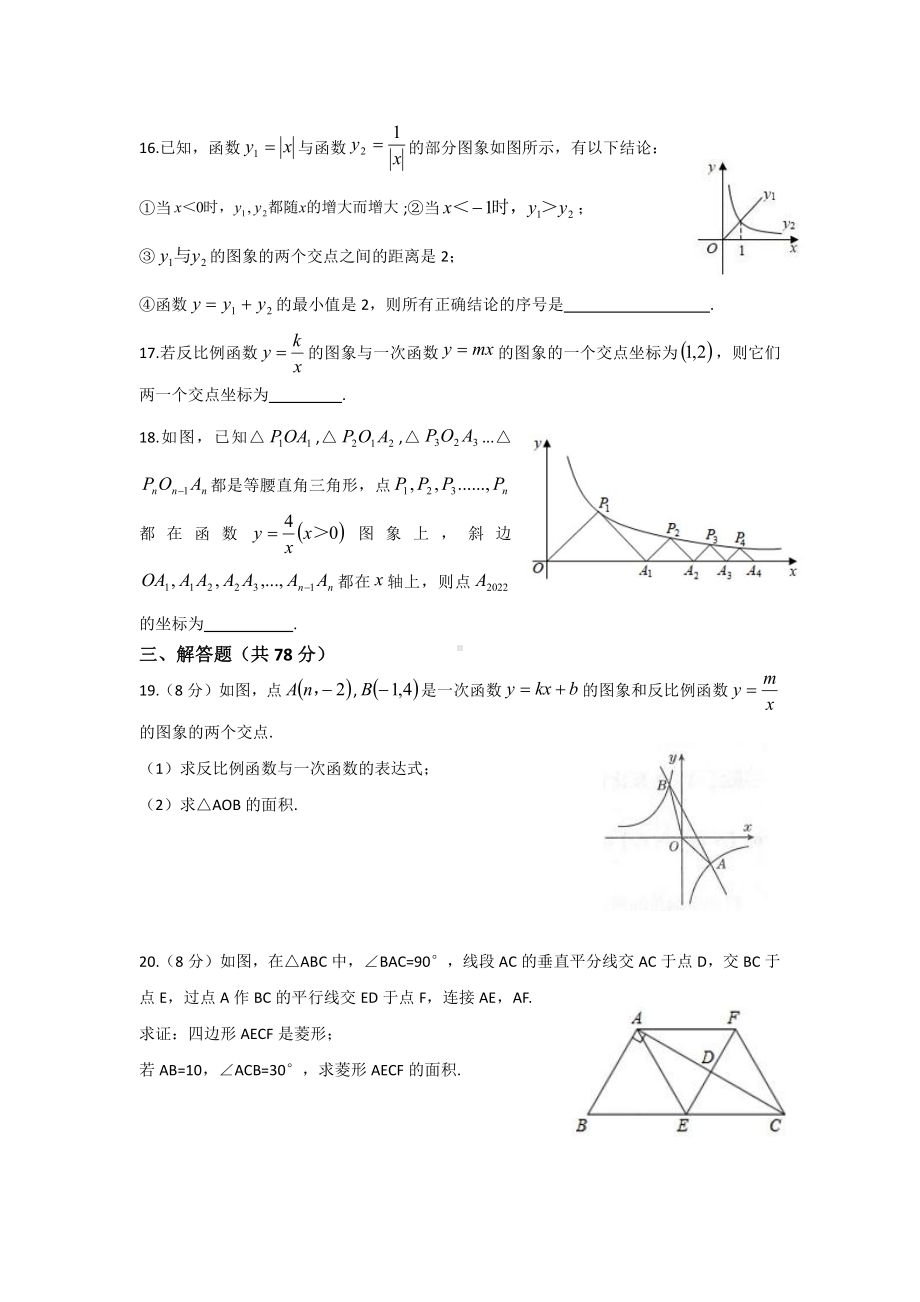 湖南省永州市冷水滩区李达 2022-2023学年九年级上学期课服质量检测（入学检测）数学试题.pdf_第3页