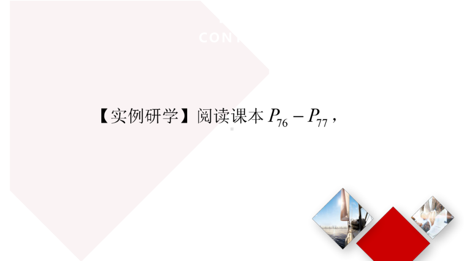 第三章函数的概念与性质3.2.1.1函数的单调性 ppt课件-2022新人教A版（2019）《高中数学》必修第一册.pptx_第3页