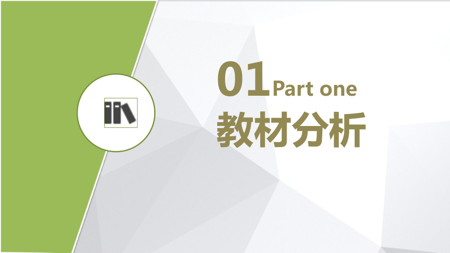 4.2.1指数函数的概念说课ppt课件-2022新人教A版（2019）《高中数学》必修第一册.pptx_第3页