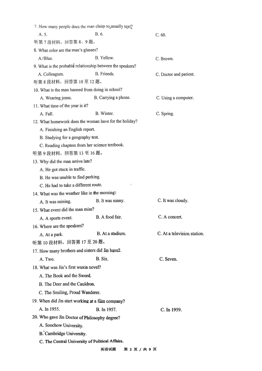 重庆市育才 2022-2023学年高三上学期入学考试英语试卷.pdf_第2页