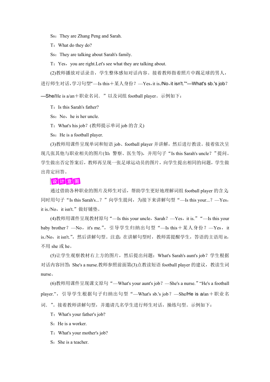 人教PEP版英语四年级上册-Unit 6 Period 4（教案）.doc_第3页