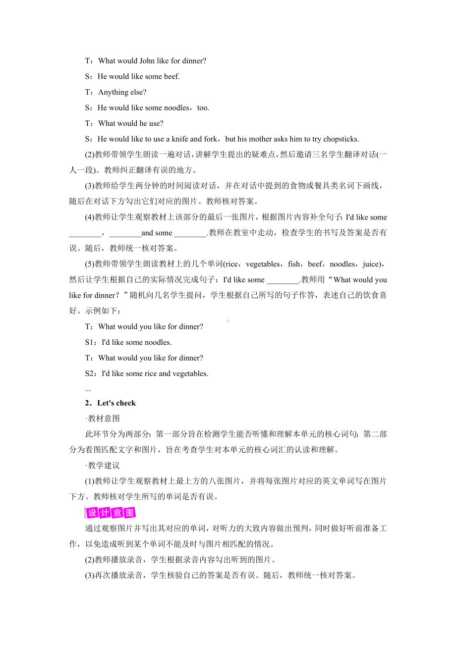 人教PEP版英语四年级上册-Unit 5 Period 6（教案）.doc_第3页