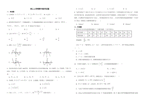 山东省潍坊市2022年高三上学期期中数学试题附答案.pdf