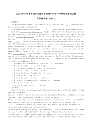 山东省滕州市西岗 2022-2023学年九年级上学期Unit2 周末培优试题英语试卷.docx