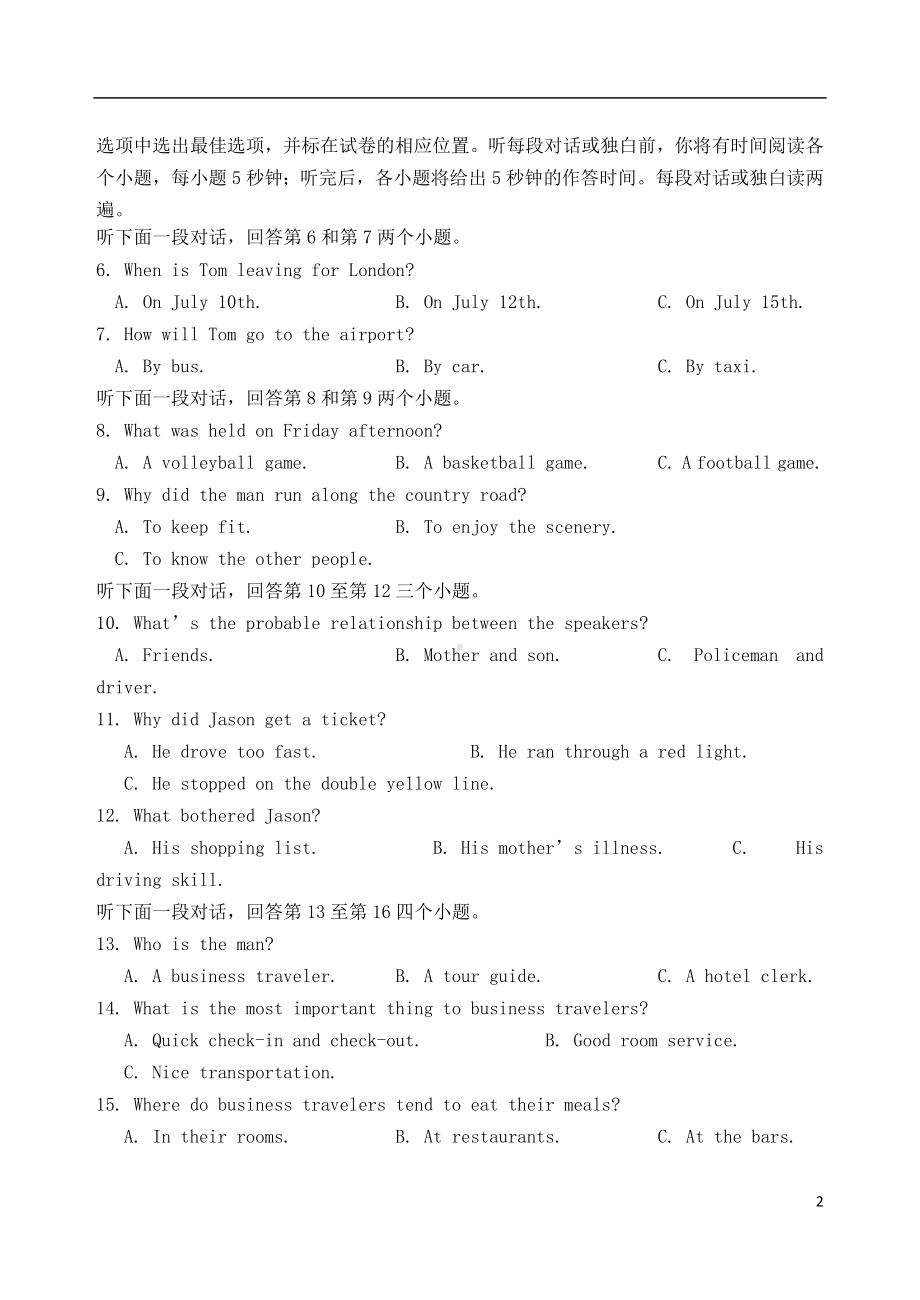 山东省泰安肥城市2018-2019学年高二英语上学期期中试题.doc_第2页