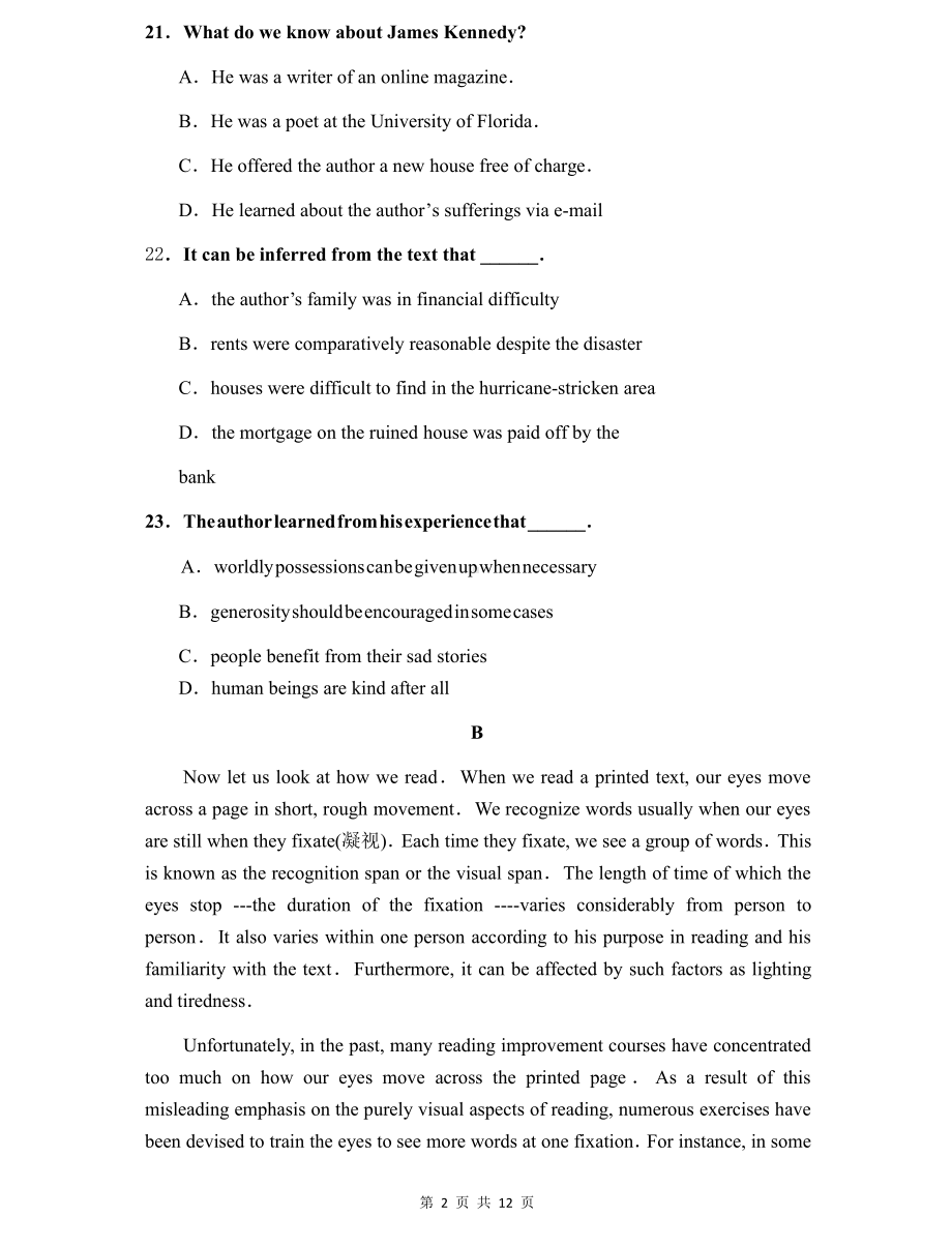 四川省2020年普通高等学校招生全国统一考试模拟英语试题（一）.pdf_第2页