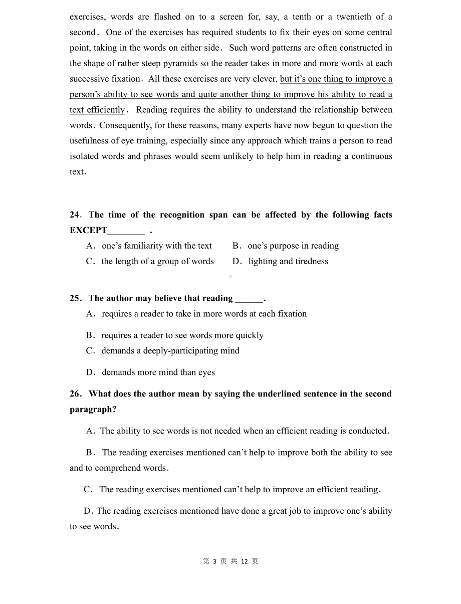 四川省2020年普通高等学校招生全国统一考试模拟英语试题（一）.pdf_第3页