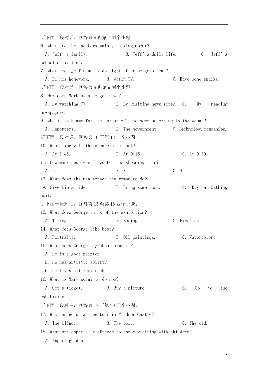 山东省青岛市黄岛区2020届高三英语上学期期中试题.doc_第2页