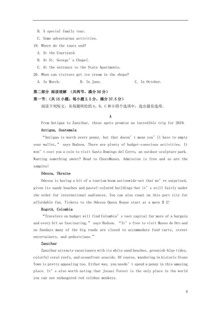 山东省青岛市黄岛区2020届高三英语上学期期中试题.doc_第3页