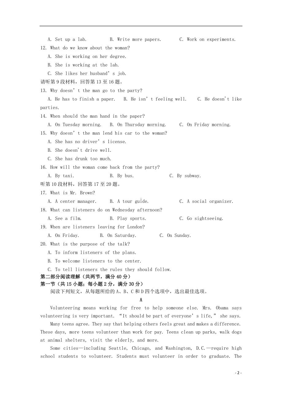 山东省日照市莒县第一中学2019-2020学年高一英语10月月考试题.doc_第2页