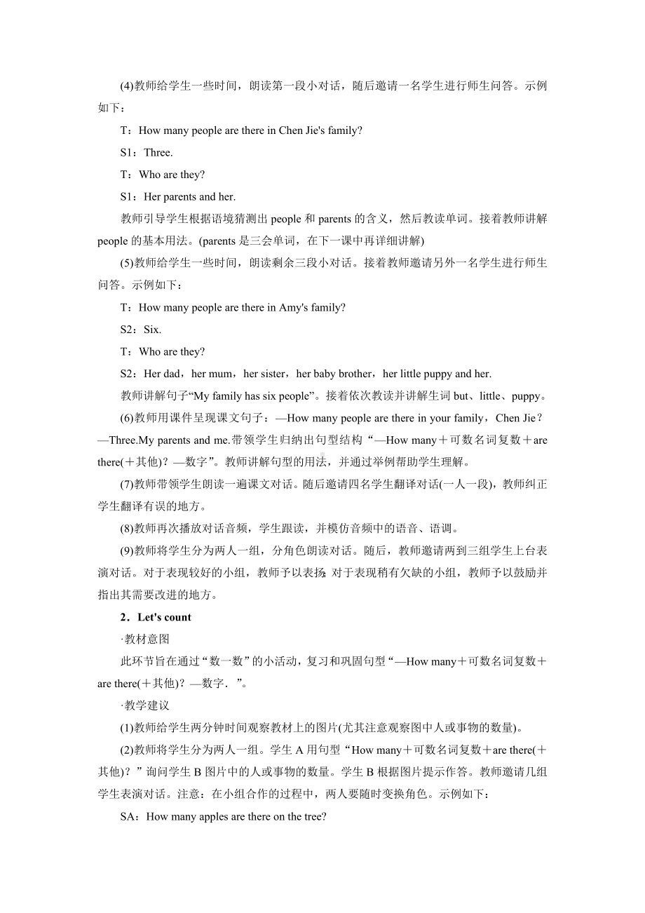 人教PEP版英语四年级上册-Unit 6 Period 1（教案）.doc_第3页