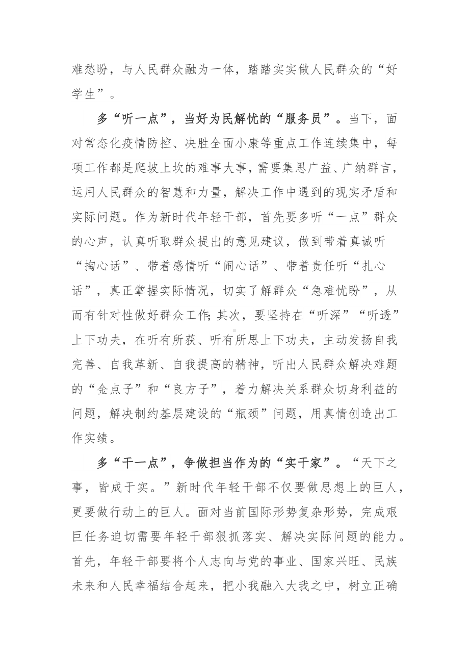 “圆梦新时代”主题征文稿.docx_第2页