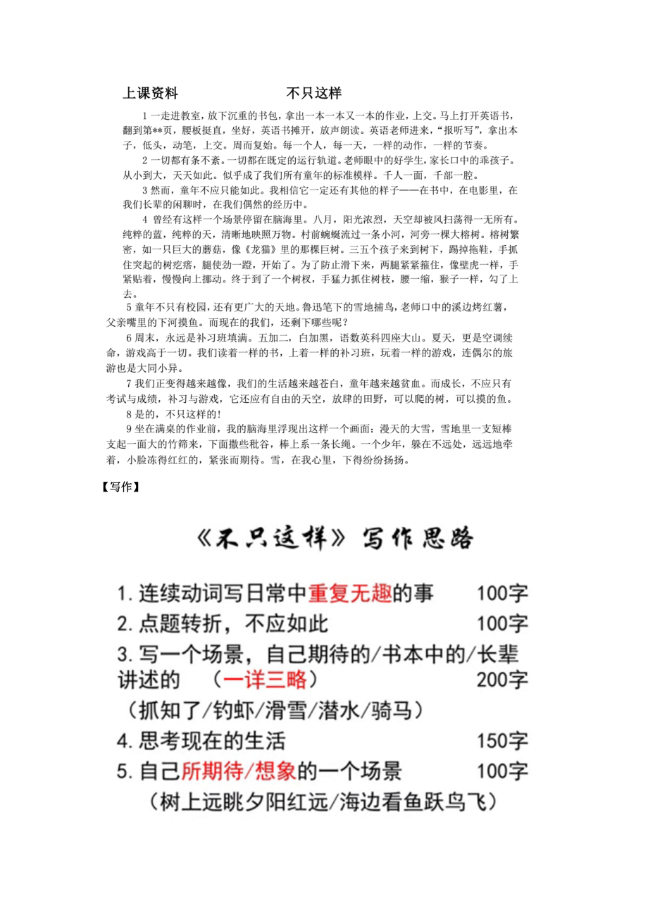 初中作文课备课《连续性动词》备课稿.docx_第3页