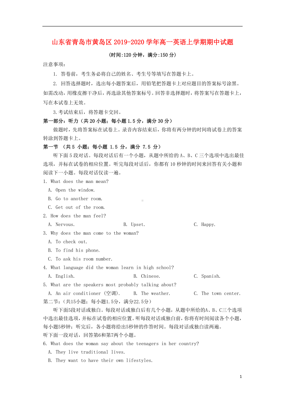 山东省青岛市黄岛区2019-2020学年高一英语上学期期中试题.doc_第1页