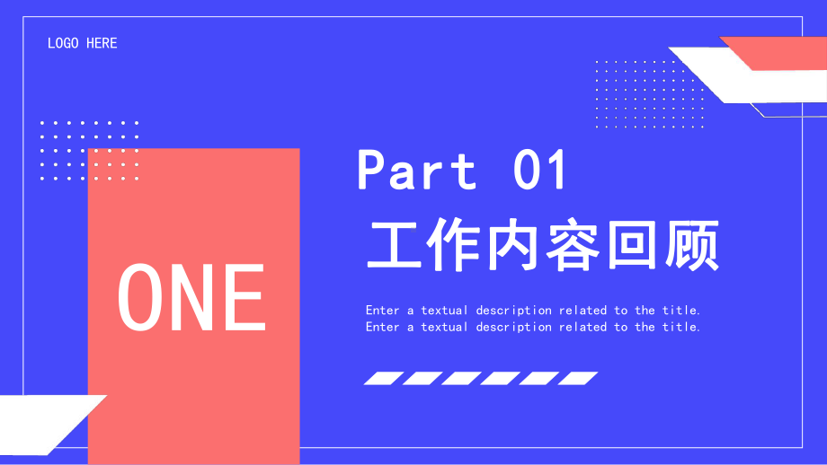 简约黄蓝2022个人述职报告PPT通用模板.pptx_第3页