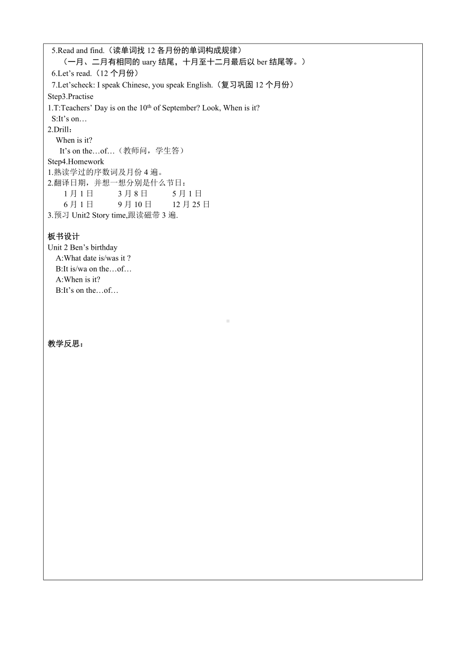 江苏译林版英语六年级上册第2单元预备课教案.doc_第2页