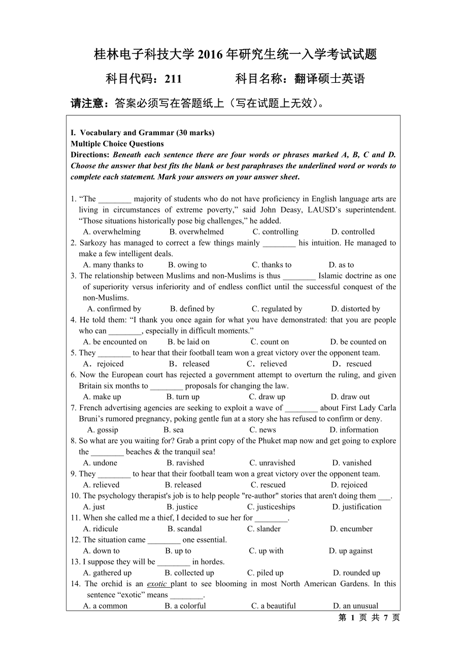 2016年桂林电子科技大学考研专业课试题211翻译硕士英语（B）.docx_第1页