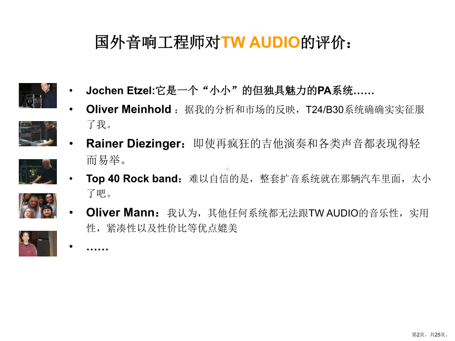 twaudio简介ppt课件.ppt_第2页