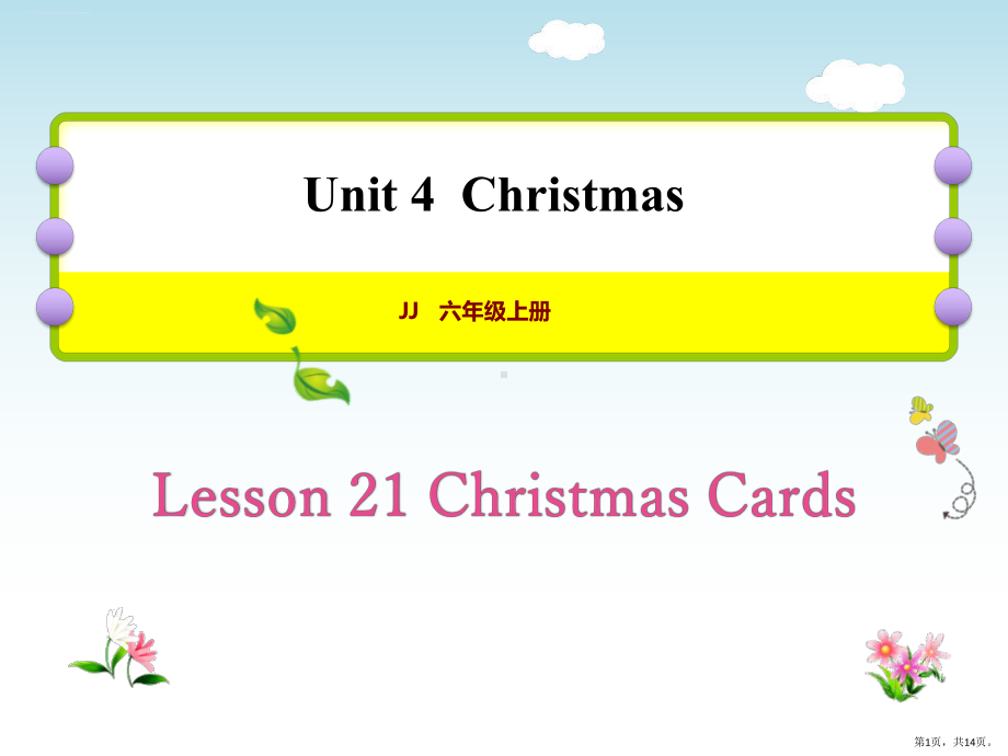 《ChristmasCards》Christmas教学ppt课件.pptx_第1页