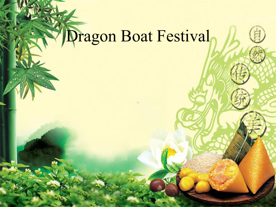 （K12启蒙英语学习）dragonboatfestival课件.ppt_第1页