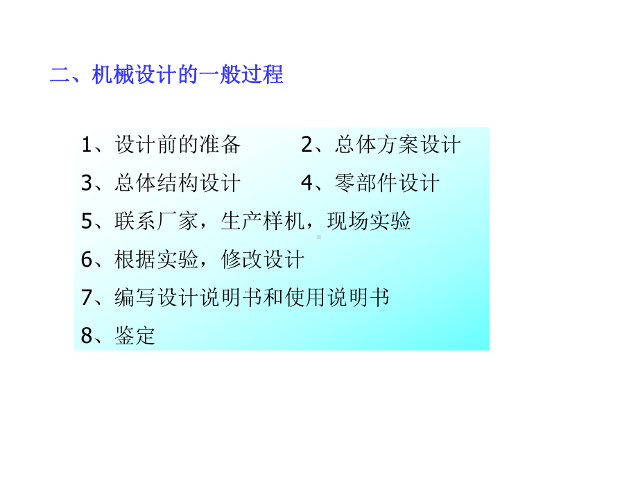 一级齿轮减速器设计指导教学课件.ppt_第3页