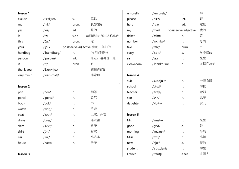 新概念英语第一册全册 单词表（新版音标版）.docx_第1页