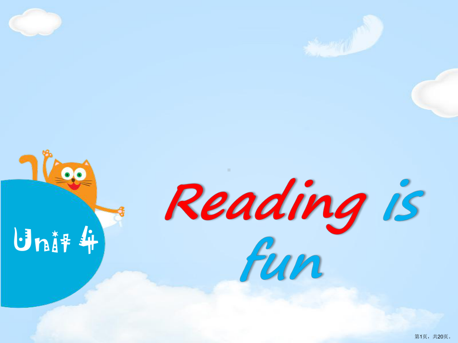 《Readingisfun》教学ppt课件.pptx_第1页