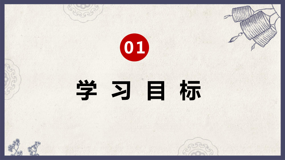 1.2第二次鸦片战争ppt课件部编版历史八年级上册.pptx_第3页