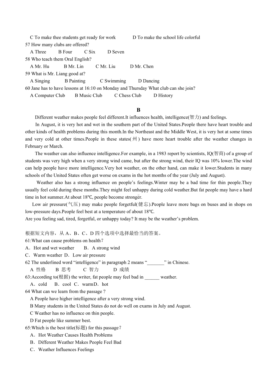 广东省佛山市南海区丹灶 2021-2022学年八年级上学期期中综合复习（周末作业）.docx_第3页