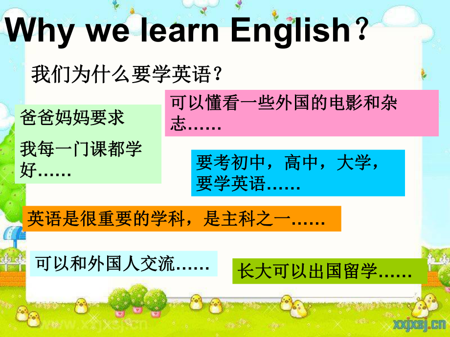 六年级毕业班英语开学第一课（寄语要求）.ppt_第2页