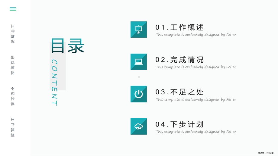 （2020）放射科辐射安全防护工作总结课件.pptx_第2页