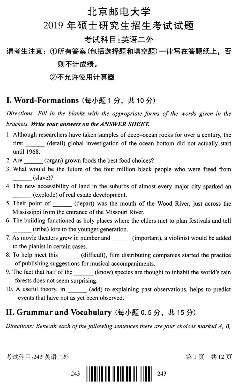 2019年北京邮电大学考研专业课试题243英语二外.pdf_第1页