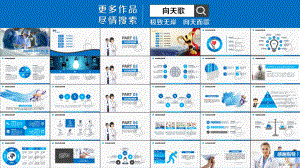 （仁心仁术）蓝色医院医疗团队合作工作汇报模板课件.ppt