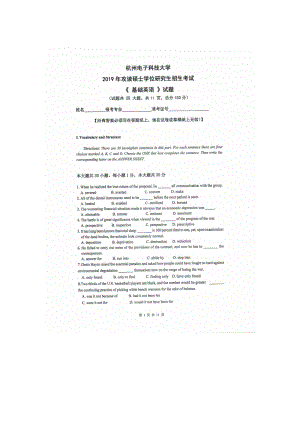 2019年杭州电子科技大学考研专业课试题基础英语.doc