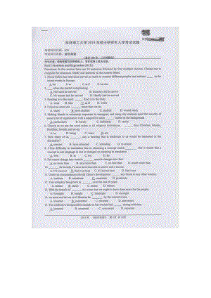 2016年桂林理工大学考研专业课试题630综合英语.docx