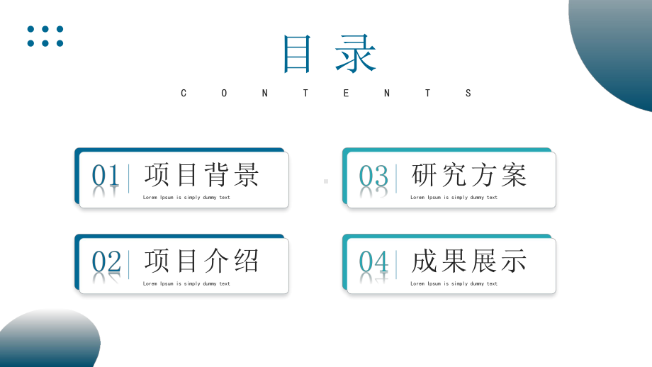 医学外科研究报告.pptx_第2页