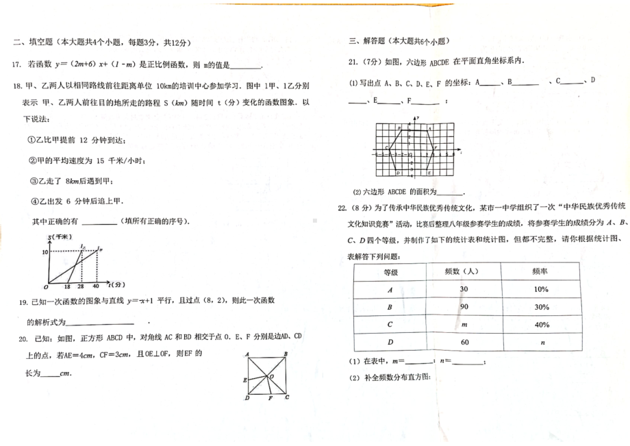 河北省石家庄市第41中学教育集团2022-2023学年九年级上学期 假期作业质量评价数学试题（开学考试).pdf_第3页