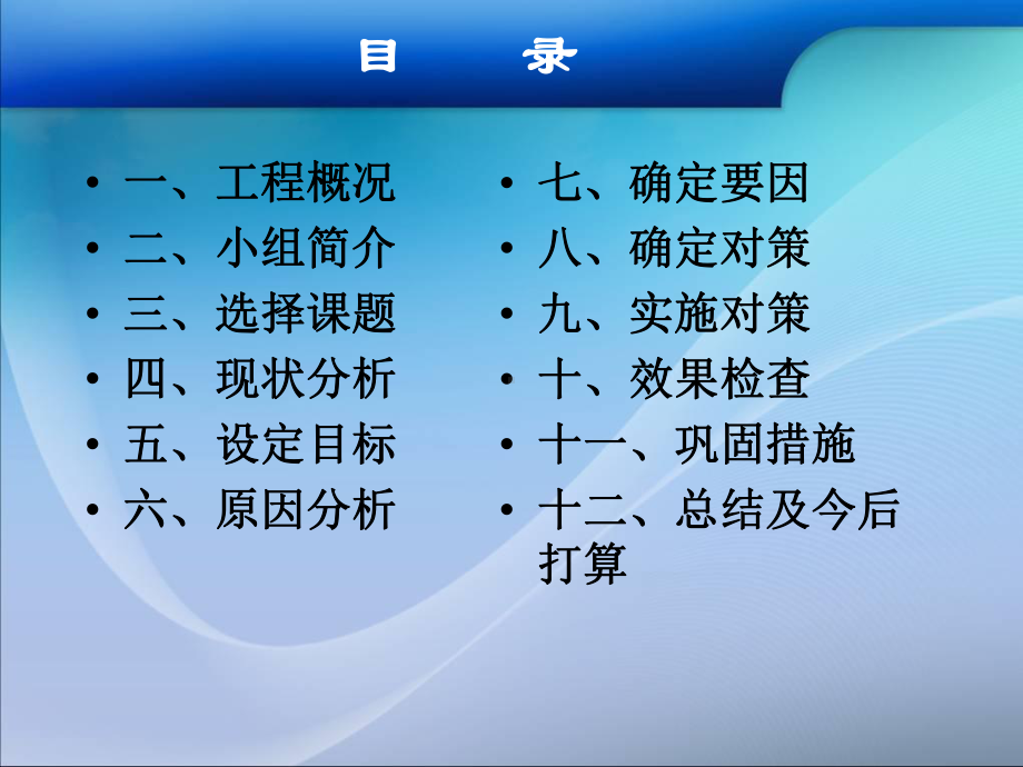 (QC)沥青路面平整度质量控制演示版-ppt课件.ppt_第2页