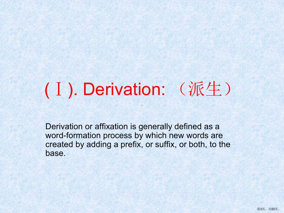 (词汇学)Word-Formation分析解读ppt课件.pptx_第3页