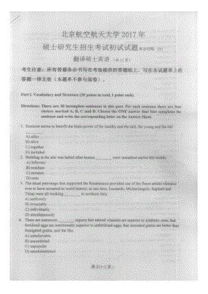 2017年北京航空航天大学考研专业课211翻译硕士英语试题.doc