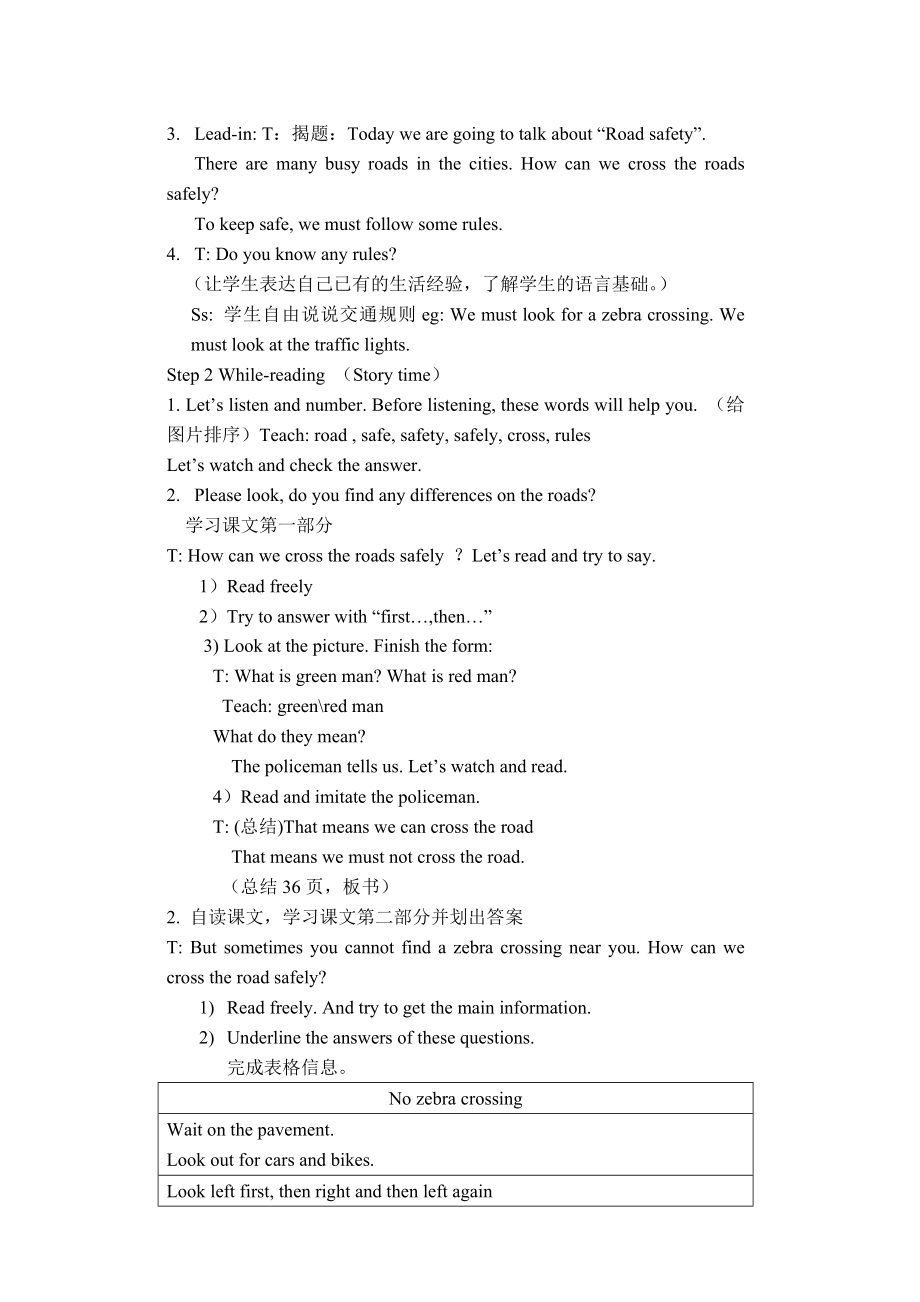 江苏译林版2021-2022六年级英语下册第4单元全部教案(共计5课时）.doc_第2页