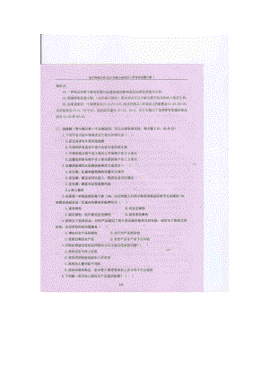 2013年电子科技大学考研专业课试题经济学基础试题及答案.doc