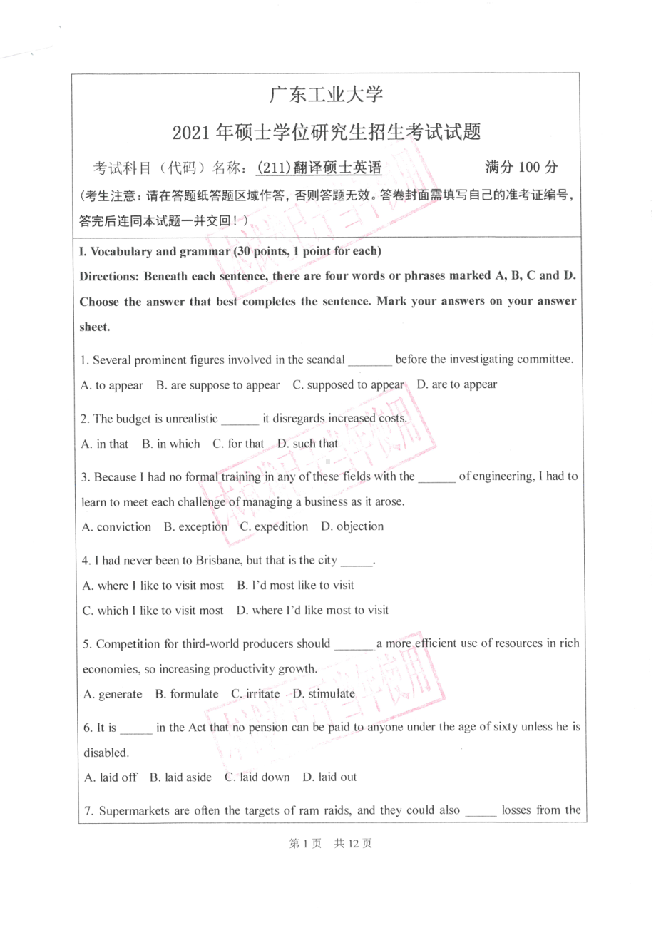 2021年广东工业大学硕士考研真题(211)翻译硕士英语.pdf_第1页