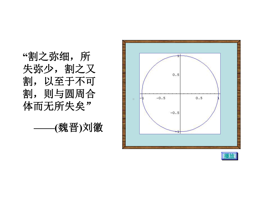 一节数列的极限.pptx_第2页