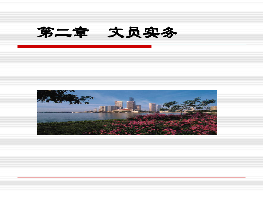 一类是可以控制时间课件.ppt_第1页