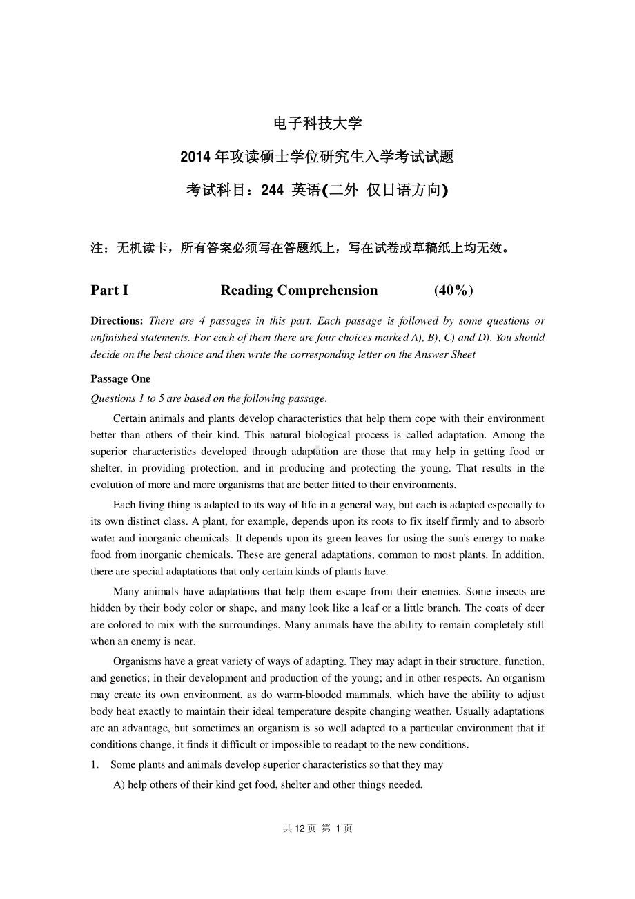 2014年电子科技大学考研专业课试题英语(二外仅日语方向).pdf_第1页