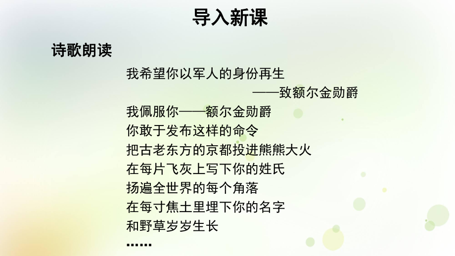 2022-2023学年部编版八年级历史上册 2 第二次鸦片战争.pptx_第2页