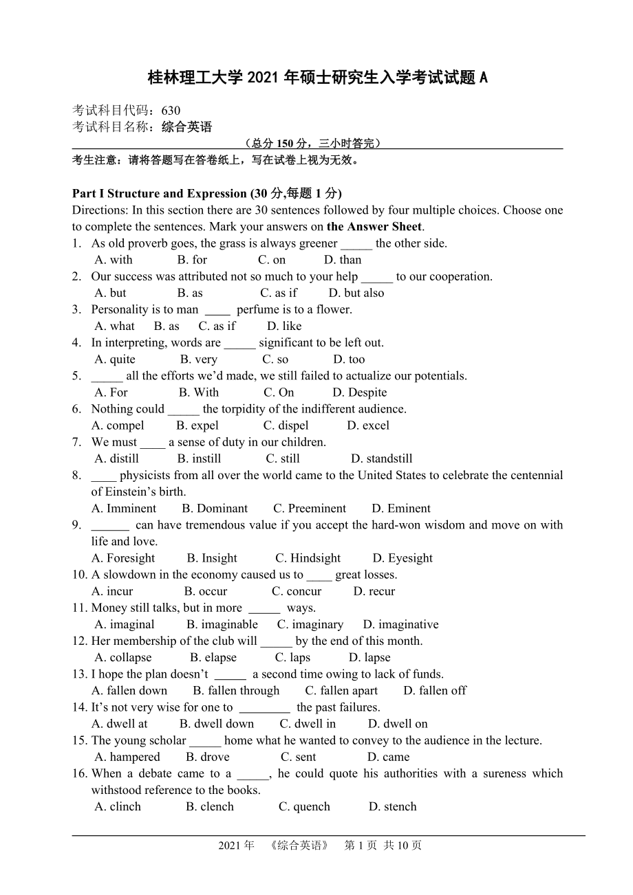 2021年桂林理工大学硕士考研真题630综合英语.doc_第1页